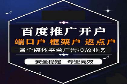 网络推广开户实操经验：借鉴成功案例
